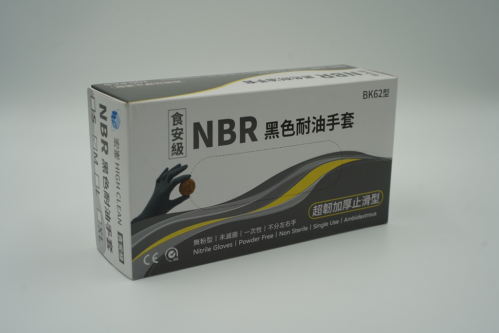 HIGH CLEAN時尚酷黑加厚型 <br><食安級>