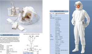 無塵衣系列